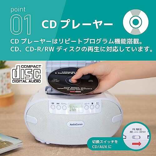 オーム電機AudioComm CDラジオ CDプレーヤー ポータブル