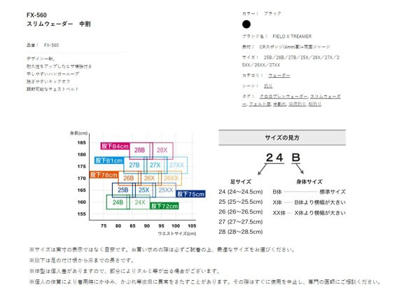 阪神素地 フィールドエクストリーム (FIELD X TREAMER) スリム