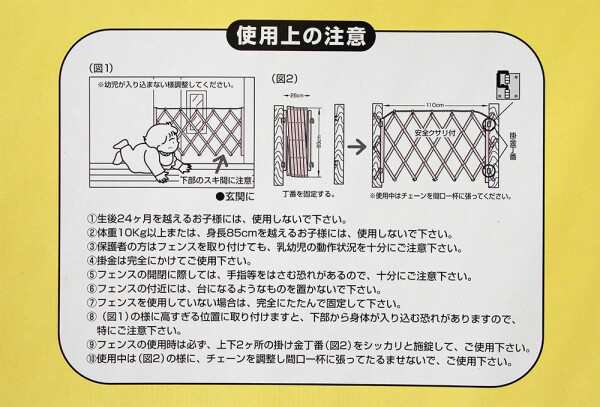 WAKI ベビーフェンス M 木製 安全クサリ付の通販はau PAY マーケット