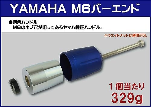 ポッシュ(POSH) バイク用品 ハンドルバーエンド ウルトラヘビー