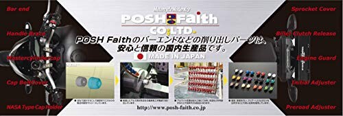 ポッシュ(POSH) バイク用品 ハンドルバーエンド ウルトラヘビー