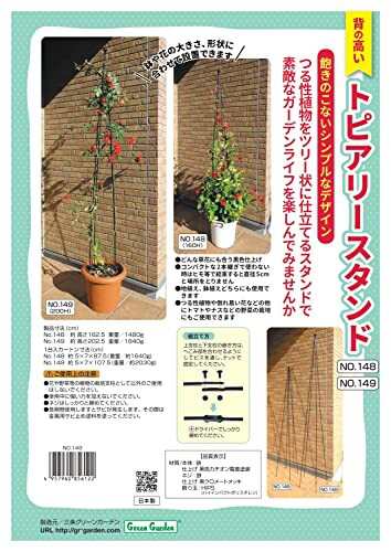 植物支柱 園芸支柱 トレリス オベリスク アイアン 日本製 国産 園芸