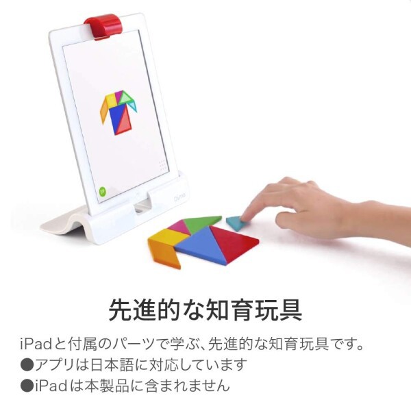 Osmo（オズモ） ジーニアス スターターキット for iPad （日本語