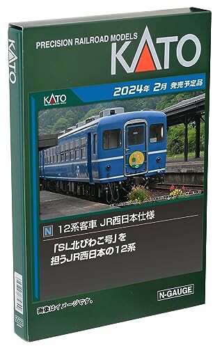 新品人気12系客車　　2両セット JR、国鉄車輌