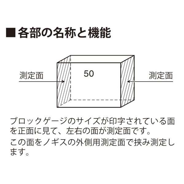 新潟精機 SK ノギス検査セット CC-S-100の通販はau PAY マーケット