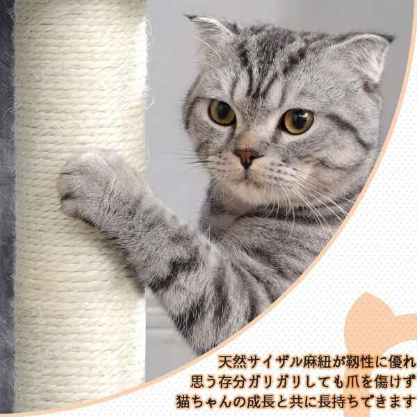 FEANDREA キャットタワー ミニ子猫やシニア猫にお勧め 省スペース 爪とぎ 高さ68cm PCT59W｜au PAY マーケット