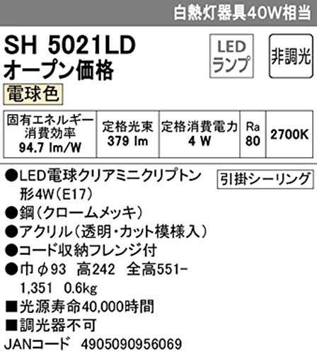 オーデリック ペンダントライト LED電球ミニクリプトン形4W(E17) 電球