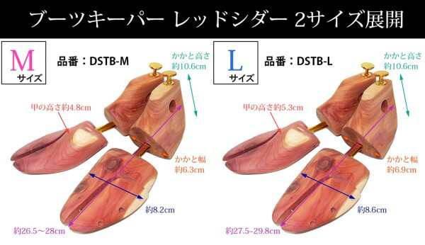 プロテック ブーツキーパー レッドシダー L DSTB-L - シューズ関連小物