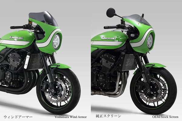 通販割引品 スクリーン ヨシムラ ウィンドアーマー Z900RS CAFE(18