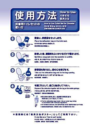 河本総合防災 簡易トイレ カプセル10 【着後レビューで - その他