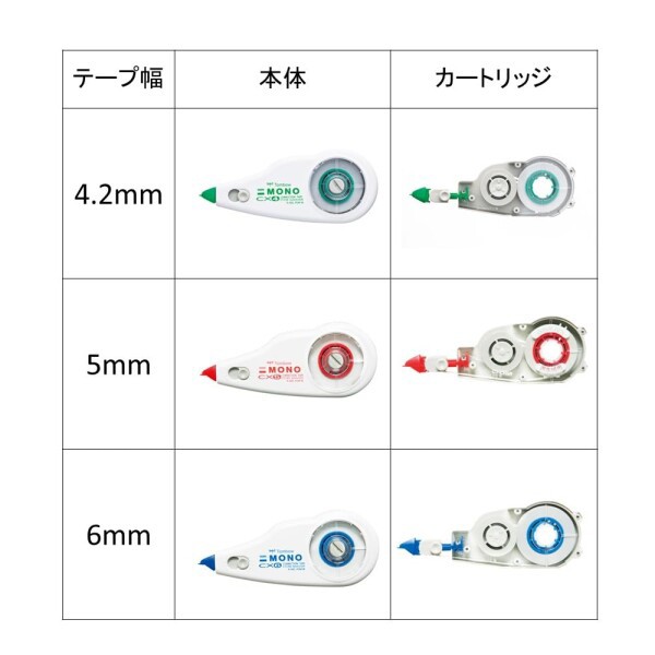 トンボ鉛筆 修正テープ MONO モノCX 4.2mm 10個 CT-CX4-10Pの通販はau