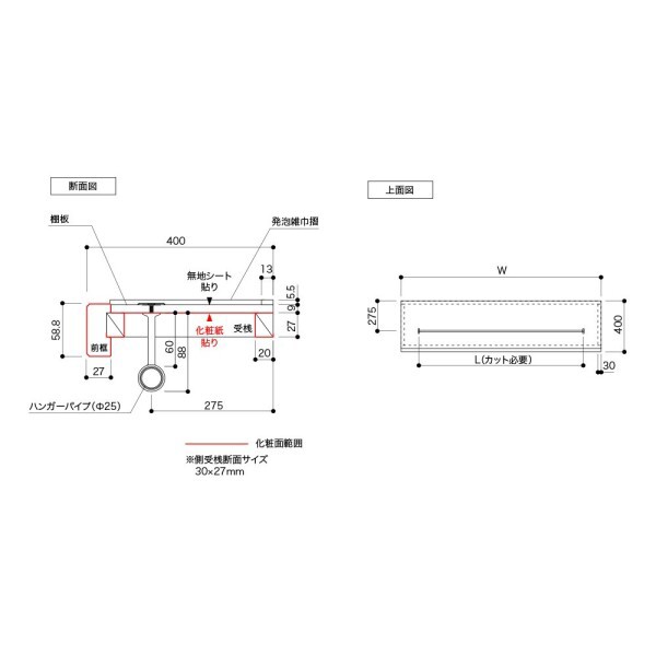 南海プライウッド 収納棚 枕棚Cハンガーパイプ付 シェルホワイト 400