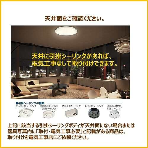 東芝(TOSHIBA) LEDシーリングライト 調光タイプ 8畳(日本照明工業会
