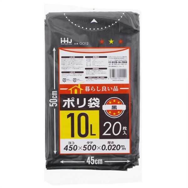 ハウスホールドジャパン ゴミ袋 暮らし良い品 ポリ袋 (ケース販売) 黒