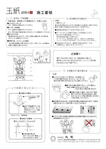 玉紙 檀 TM-4200 和紙壁紙 越前和紙 クロス 襖 ふすま紙 準不燃 自然