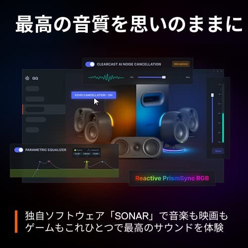 Steeiseries ゲーミングスピーカー Arena9 JP 360[度]空間オーディオ PC用スピーカー サブウーファー RGBイルミネーション  Bluetooth バ｜au PAY マーケット