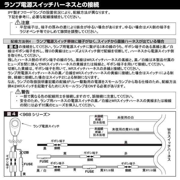 IPF フォグランプ 作業灯 ワイヤレススイッチ 無線 Bluetooth 遠隔操作