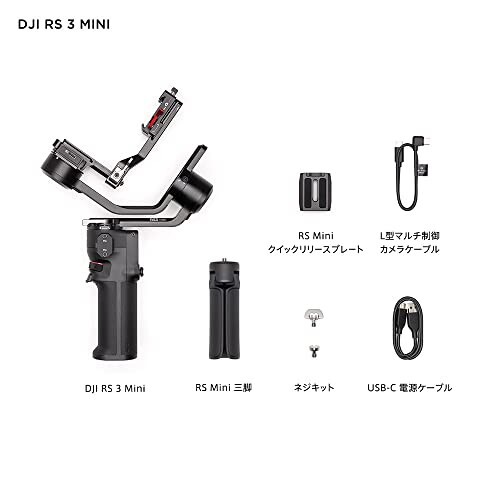 DJI RS 3 Mini、3軸ジンバル軽量スタビライザー(Canon/Sony/Panasonic