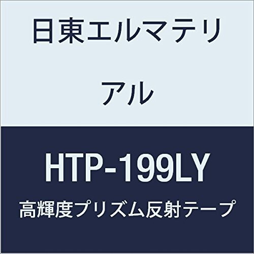 日東エルマテリアル 高輝度プリズム反射テープ (蛍光色) 199mmX5M