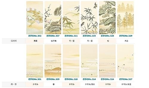 伝統 ふすま紙 糸入り 織物襖紙 「さがの(sagano) 第五集」No.336（2枚