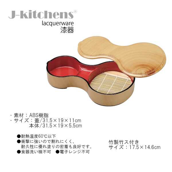 J-kitchens そば 器 ざるそば ５個セット ひさご弁当 香林 蓋付 31.5