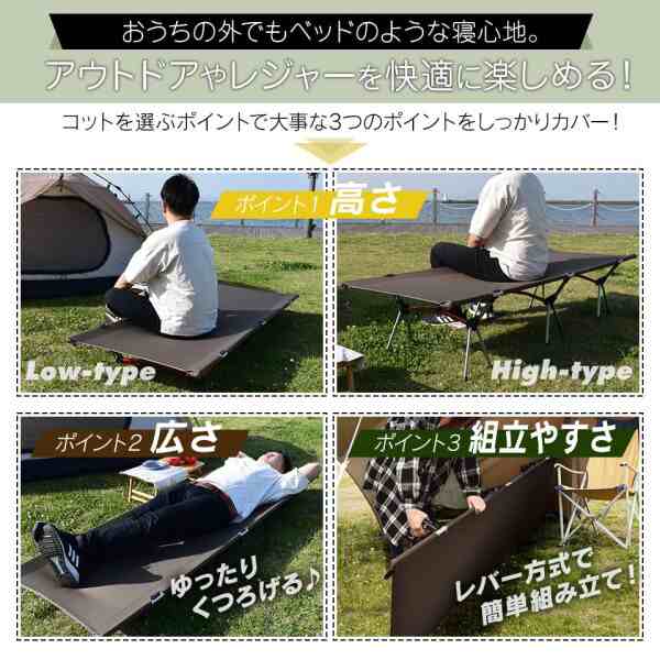 キャンプコット 折り畳みベッド ソロキャン 寝具 アウトドア ２Way ...