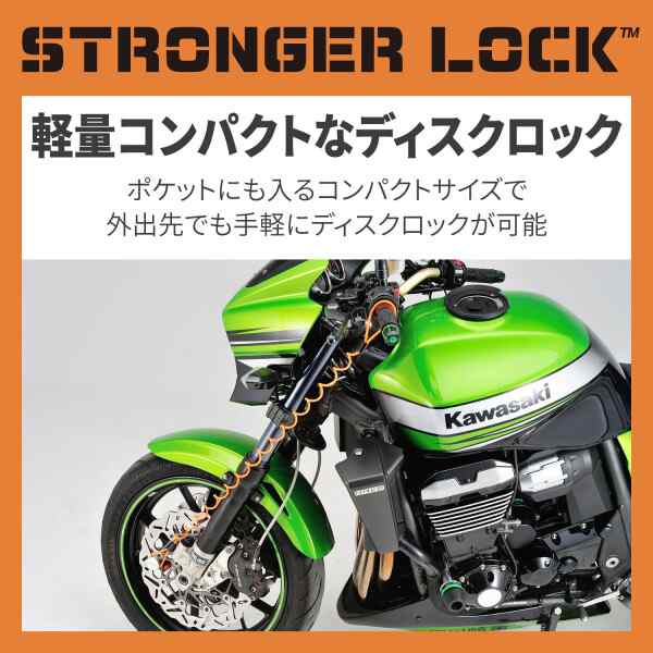 デイトナ(Daytona) バイク用 盗難抑止ロック ストロンガーロックセット ...