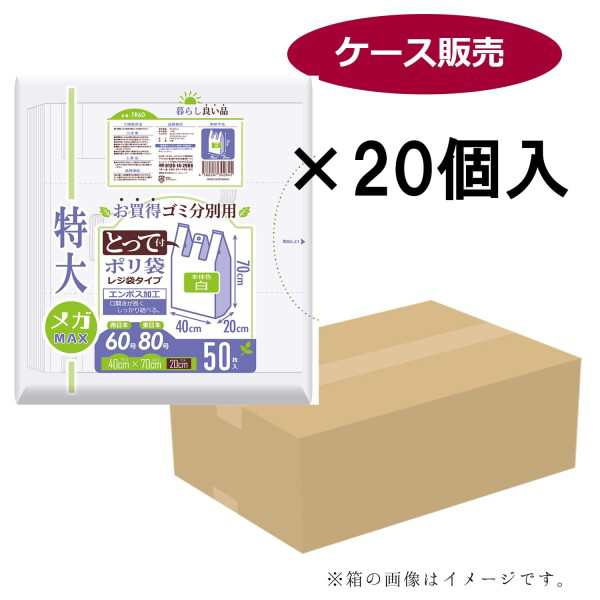 ハウスホールドジャパン レジ袋 とって付 ゴミ分別用ポリ袋 (ケース