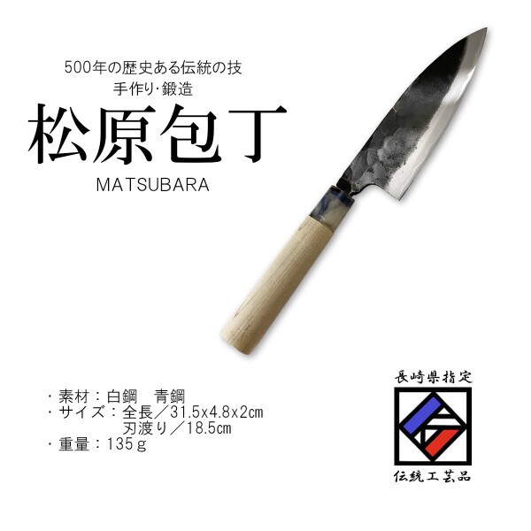 J-kitchens 包丁 魚 出刃 大 （ 手打ち ） 両刃 白鋼 刃渡り 185mm