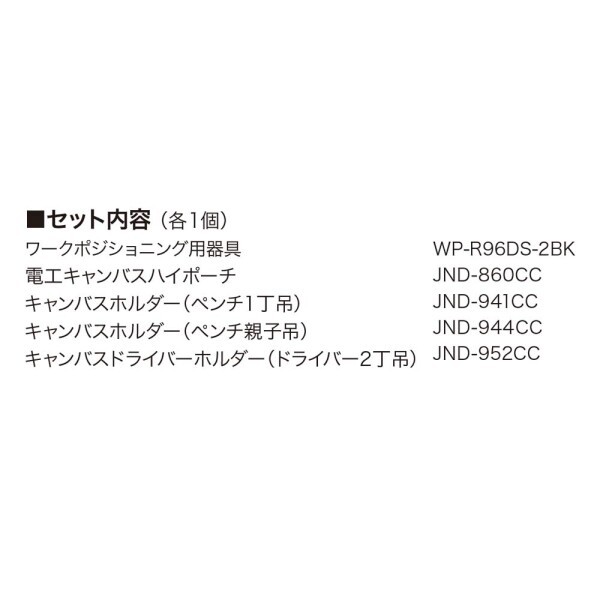 デンサン(Densan) 腰道具セット WSDシリーズ 迷彩 WSD-45-1BKの通販は