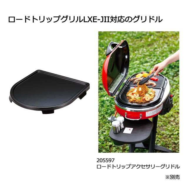 コールマン キャンプ用品 バーベキューグリル ロードトリップグリルLXE-J ll 2000017066 送料無料_6