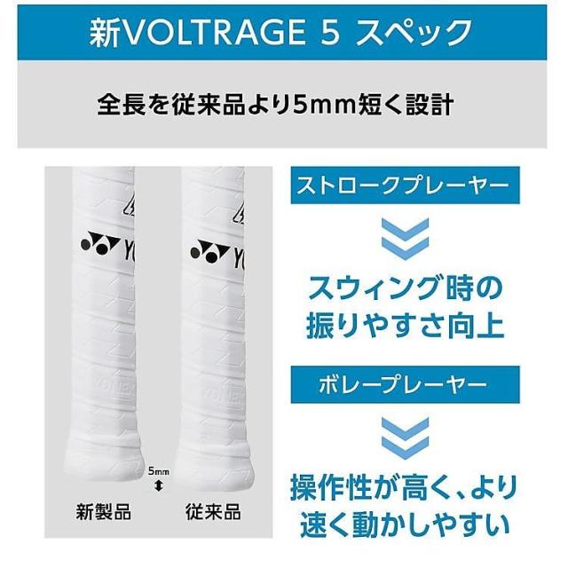ヨネックス 【フレームのみ】ソフトテニスラケット 02ボルトレイジ5S 02VR5S 653 UL1 ジュエルブルー 送料無料_7