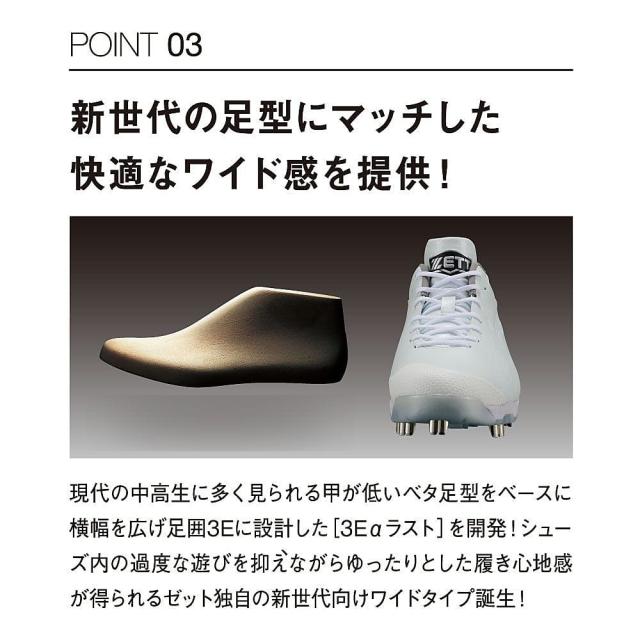 ゼット 野球 樹脂底スパイク カナグスパイク グランドジャックAC * BSR2807AC-1111 ホワイト/ホワイト 送料無料