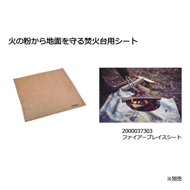 コールマン キャンプ用品 焚き火 ファイアディスク 2000031235 送料無料_8