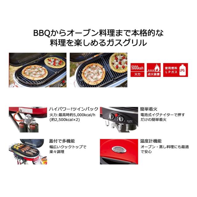 コールマン キャンプ用品 バーベキューグリル ロードトリップグリルLXE-J ll 2000017066 送料無料_1