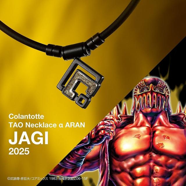 コラントッテ 健康アクセ TAO ネックレス αARAN 【JAGI 2025】 DAAAT2015 51cm マットブラック×ゴールドラメ 送料無料