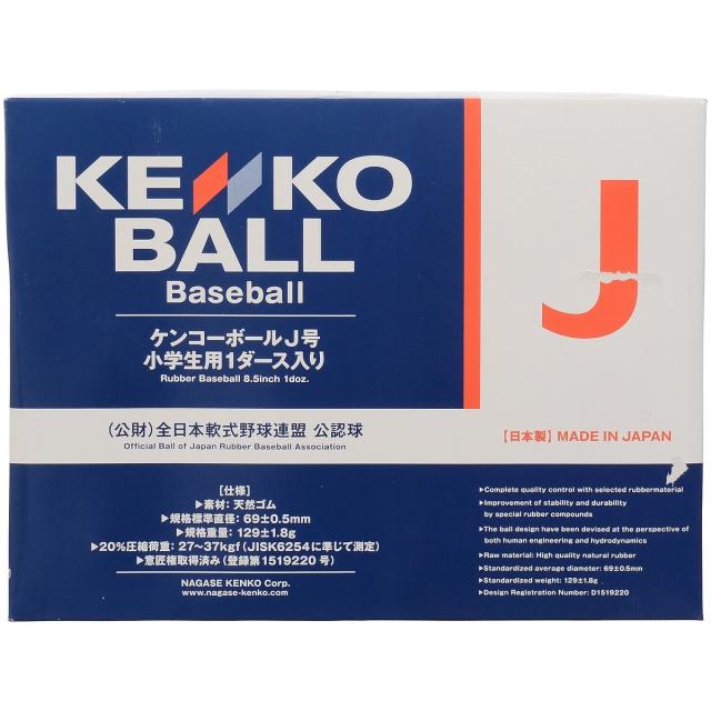 ケンコー 野球 軟式球 ケンコー　KENKO J号 ダース箱 KENKO-JD ジュニア WHT 送料無料