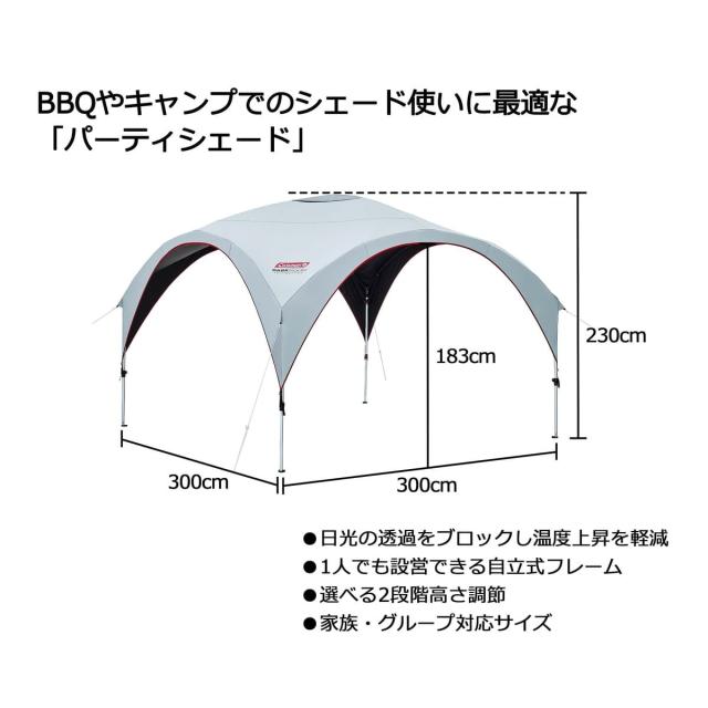 コールマン キャンプ用品 ファミリータープ パーティーシェードライト/300+ DARK ROOM 2000038151 送料無料