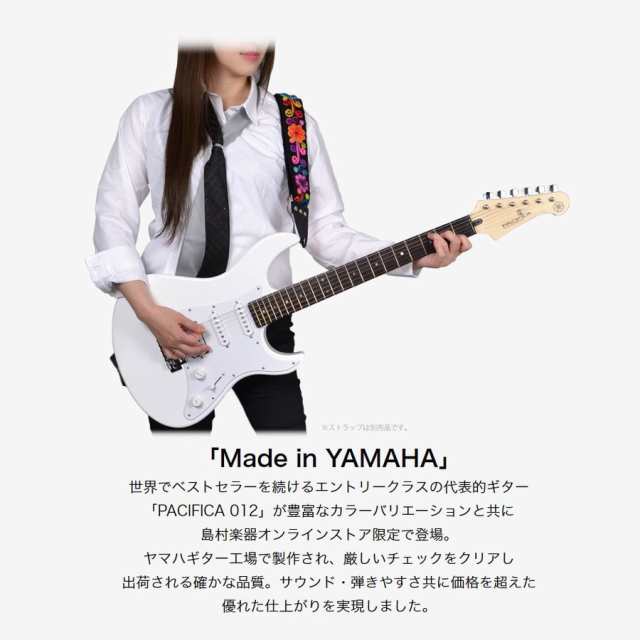 YAMAHA ヤマハ エレキギター PACIFICA012 パシフィカ012 【WEBSHOP限定 ...