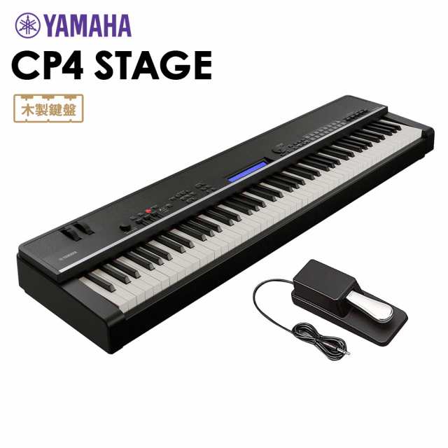 5000円相当ヘッドホンプレゼント Yamaha ヤマハ Cp4 Stage ステージピアノ 鍵盤 の通販はau Pay マーケット 島村楽器