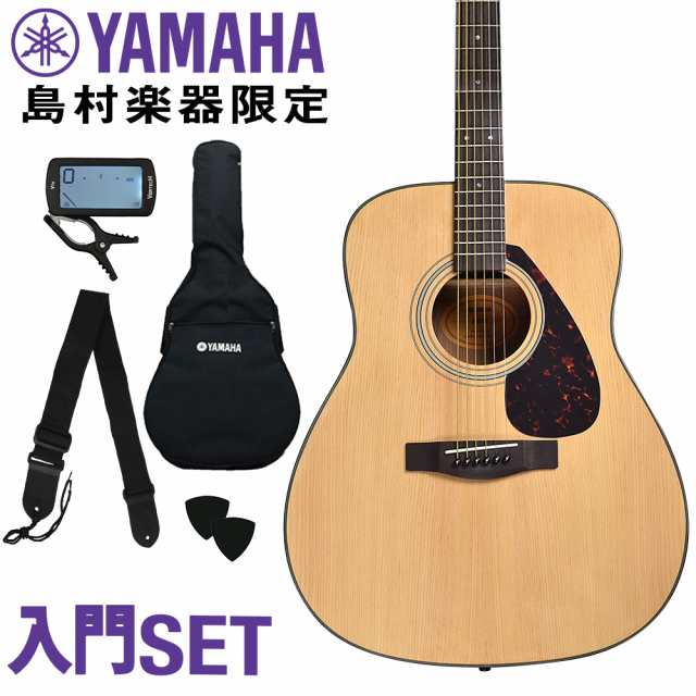 YAMAHA ヤマハ F600 アコースティックギター 初心者セット 島村楽器