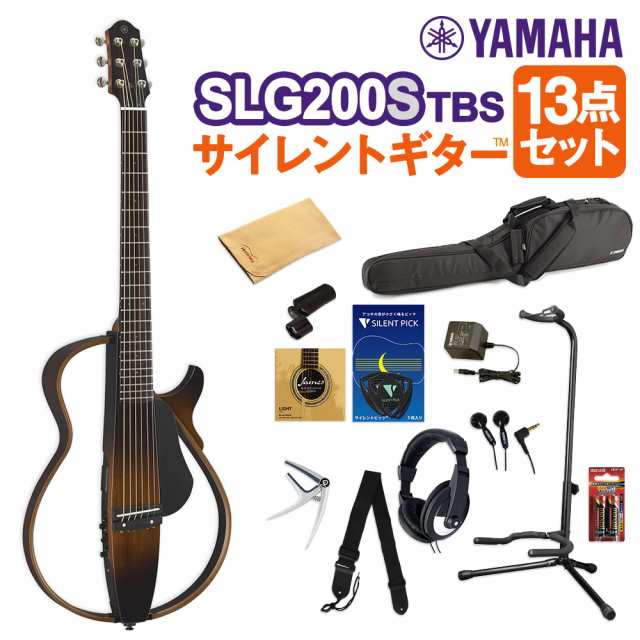 YAMAHA ヤマハ SLG200S TBS サイレントギター13点セット
