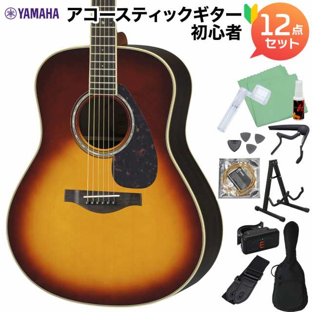 YAMAHA ヤマハ LL6 ARE BS アコースティックギター初心者12点セット