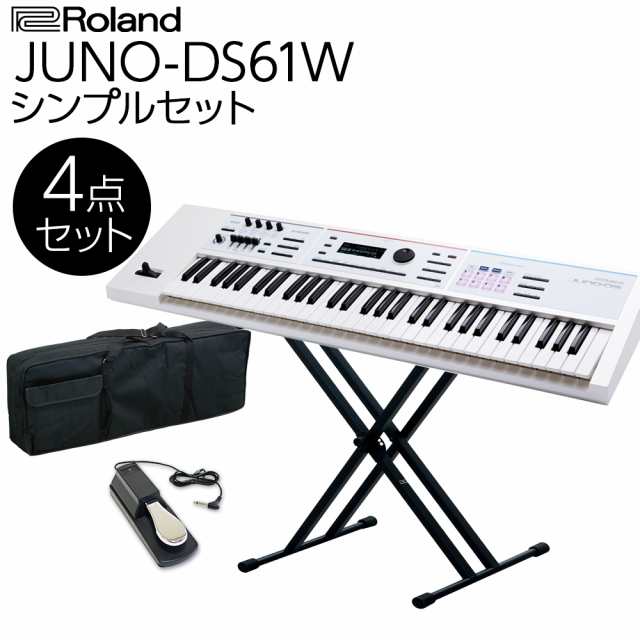 Roland ローランド バンド用キーボードならこれ！ JUNO-DS61W