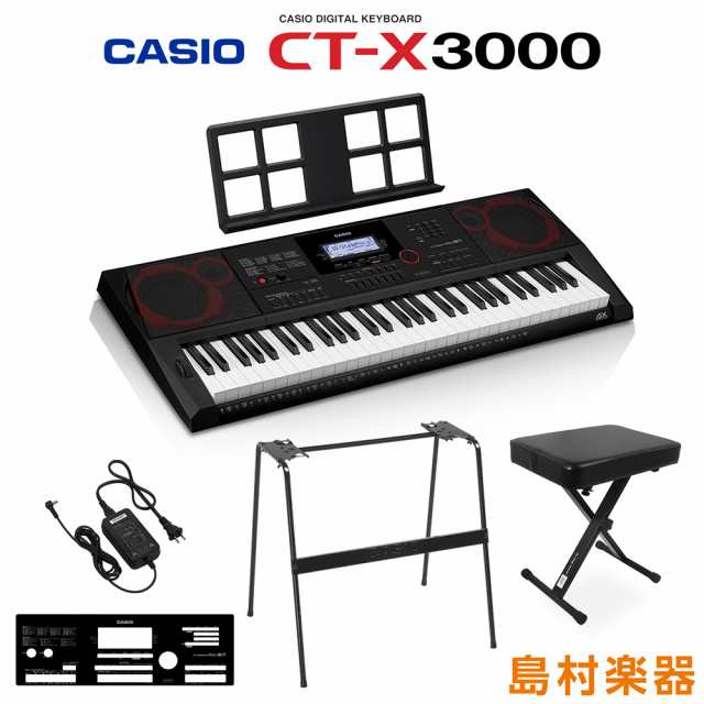 CASIO カシオ CT-X3000 スタンド・イスセット 61鍵盤 CTX3000の通販は