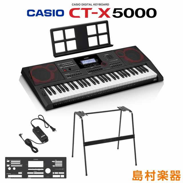 □【国産】□ CASIO カシオ CT-X5000 スタンドセット 61鍵盤 CTX 楽器