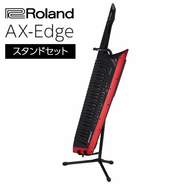 Roland ローランド シンセサイザー [専用スタンドセット] AX-Edge-B
