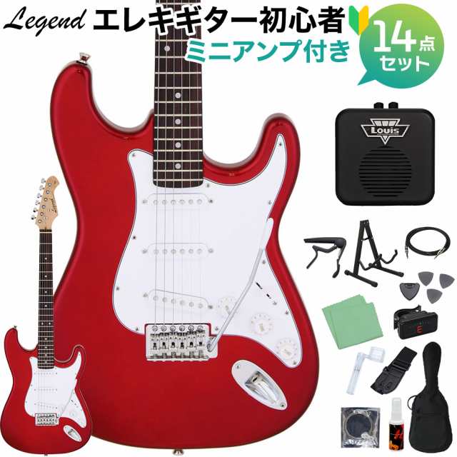 LEGEND レジェンド LST-Z CA エレキギター 初心者14点セット 【ミニアンプ付き】 ストラトキャスター【WEBSHOP限定】｜au  PAY マーケット