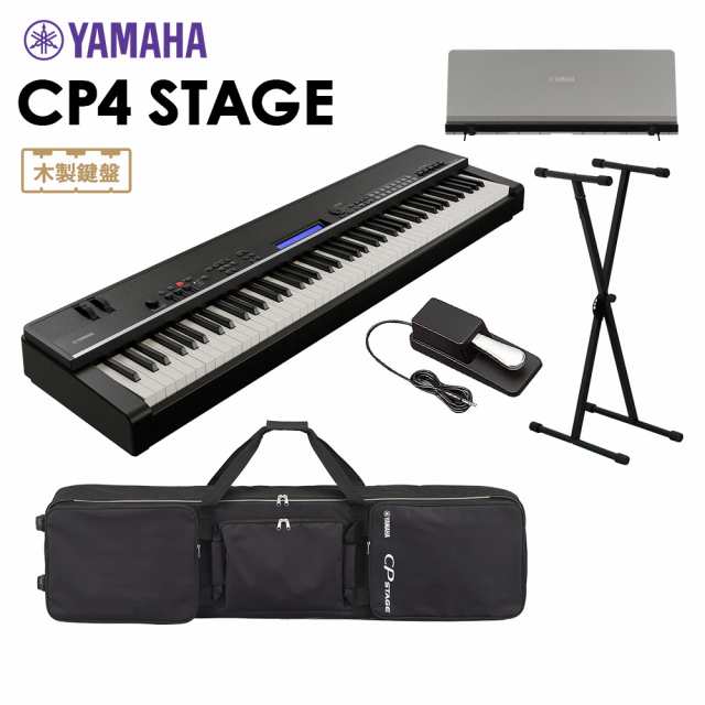 数量限定 ヘッドフォンプレゼント Yamaha ヤマハ Cp4 Stage ステージピアノ 鍵盤 シンプル5点セット 専用ソフトケース スタンド ペの通販はau Pay マーケット 島村楽器