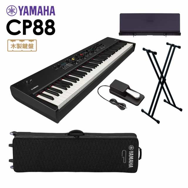 Yamaha ヤマハ Cp ステージピアノ 鍵盤 シンプル5点セット 専用ケース スタンド ペダル 専用譜面台 の通販はau Pay マーケット 島村楽器